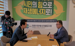 창원시민에너지협동조합 조합원 인터뷰(23.04.18)