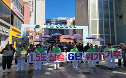 71차 기후위기비상행동 캠페인 참여(23.10.20)