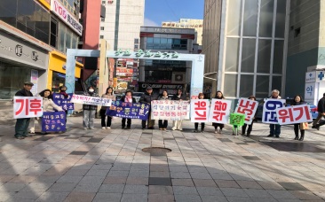 86차 기후위기비상행동 캠페인 참여(24.02.02)